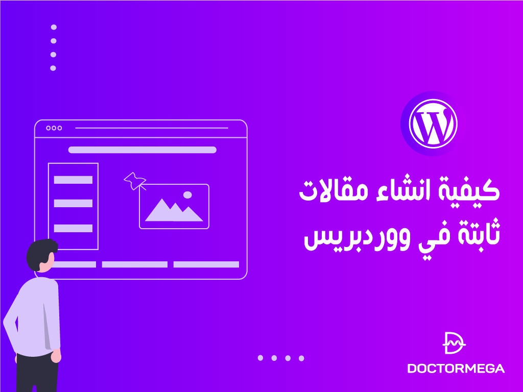 how to create static post in wordpress