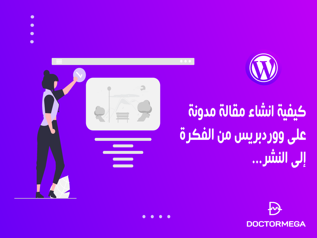 wordpress blog post