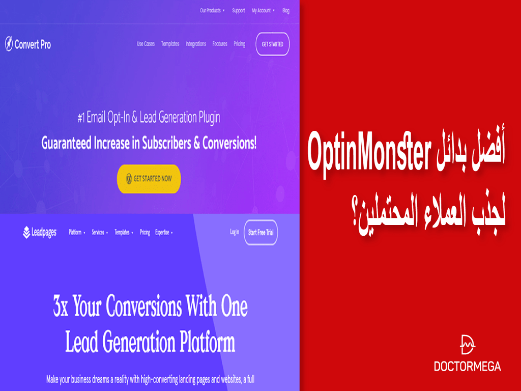 أفضل بدائل OptinMonster لعام + خيار مجاني