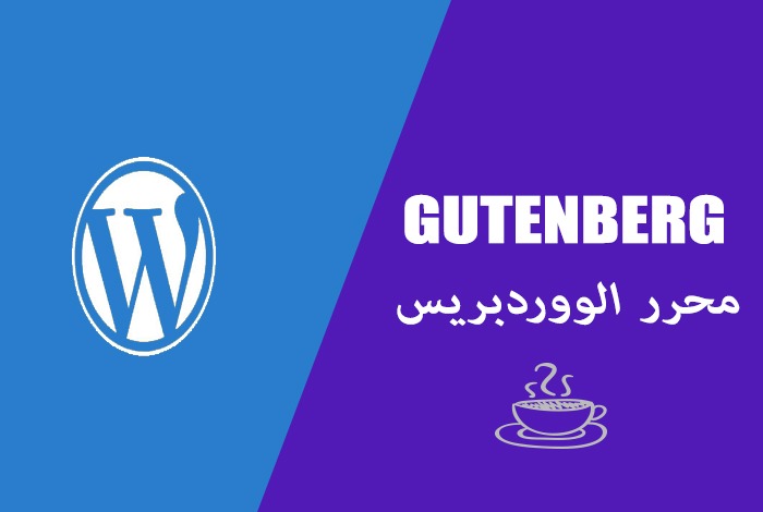 Wordpress Editor Gutenberg