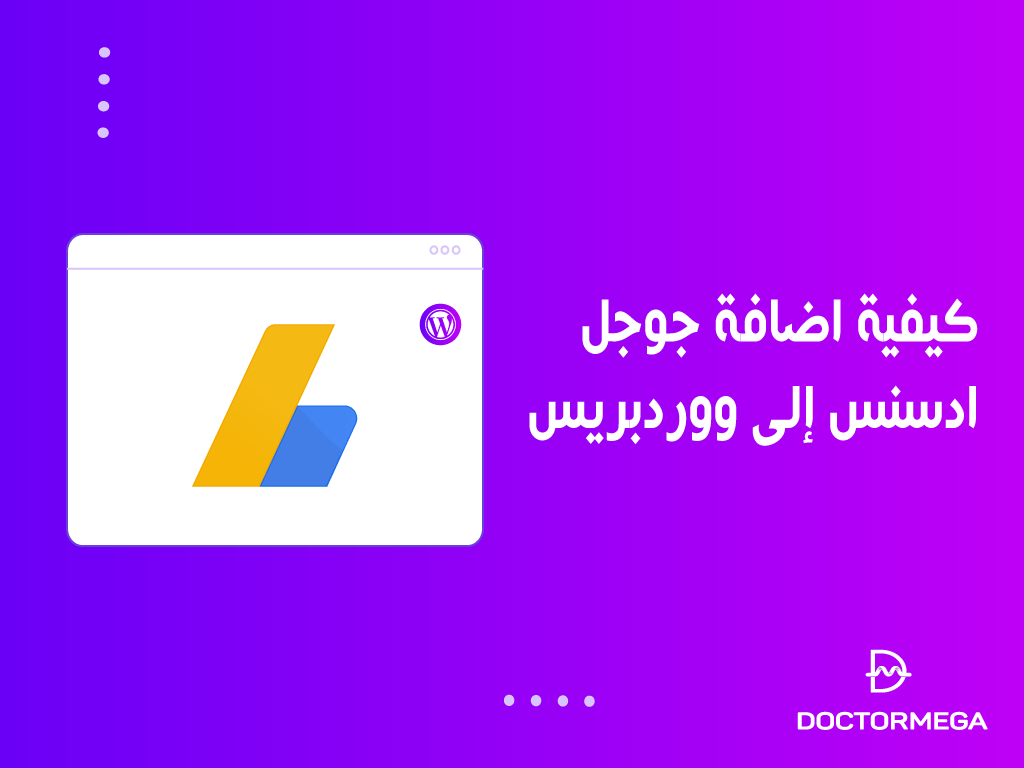 add google adsense to wordpress