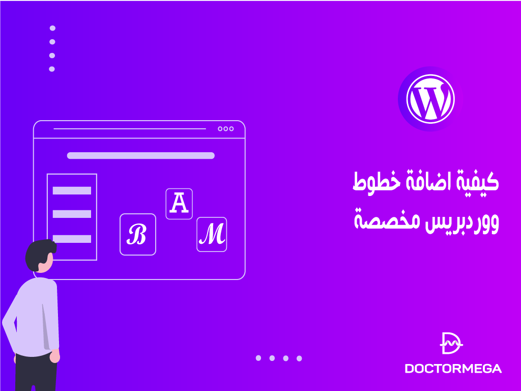 how to add custom wordpress fonts