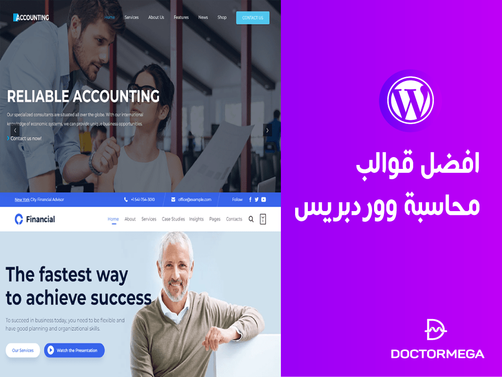 أفضل قوالب ووردبريس للمحاسبة