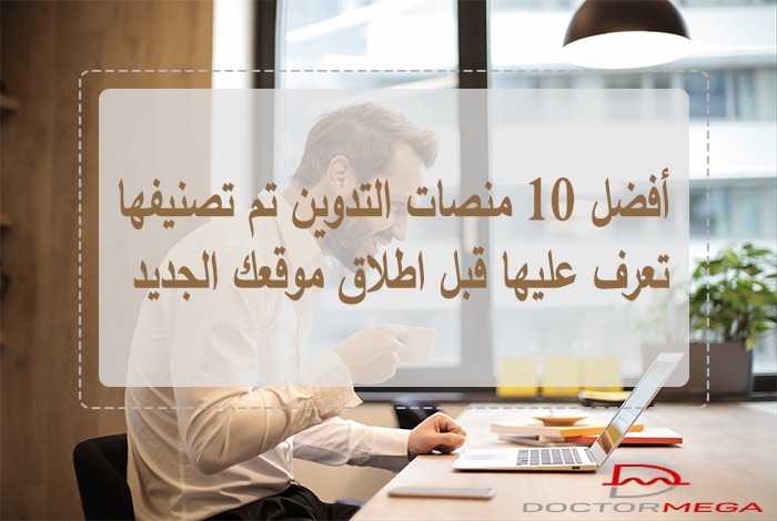 best 10 blogging platform ranked