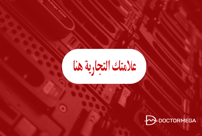 استضافة العلامة البيضاء