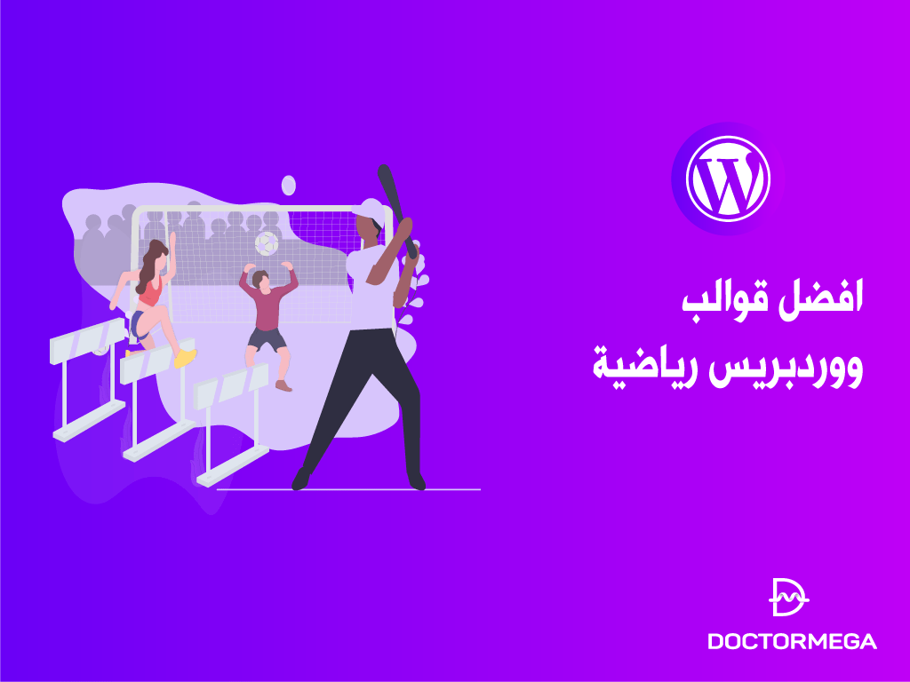 أفضل 25 قوالب ووردبريس رياضية لمشاركة شغفك لعام 2025