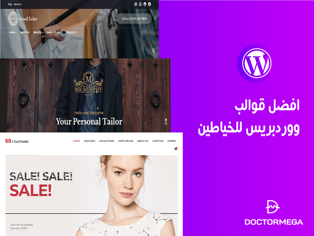 افضل قوالب ووردبريس للخياطين