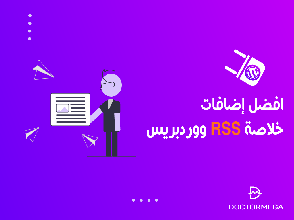 افضل اضافات خلاصة Rss ووردبريس