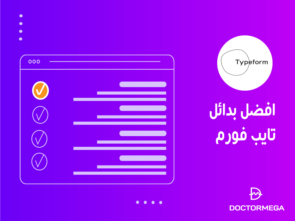 ما هي افضل بدائل تايم فورم؟