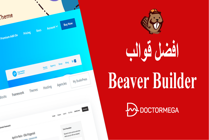 أفضل قوالب Beaver Builder ووردبريس