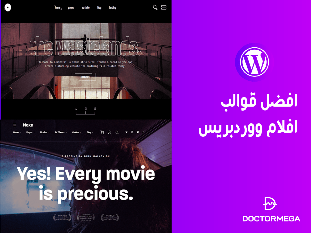 افضل قوالب ووردبريس للافلام اون لاين