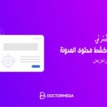 دليل المبتدئين لمنع كشط محتوى المدونة في ووردبريس 6 دليل المبتدئين لمنع كشط محتوى المدونة في ووردبريس