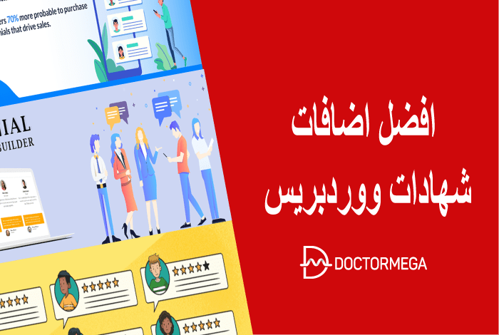 افضل 9 اضافات شهادات ووردبريس + مقارنة لعام 2025 2 أفضل إضافات شهادات بالووردبريس