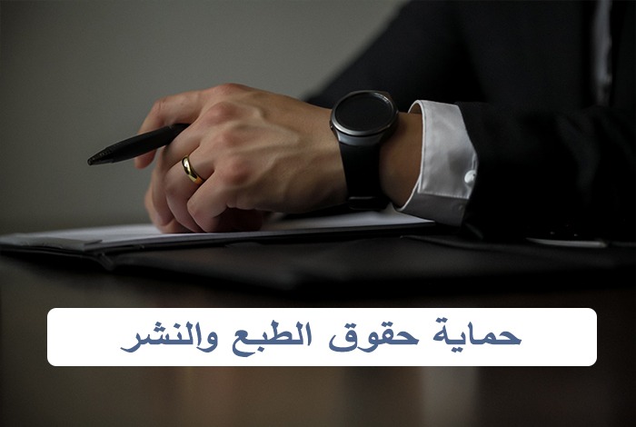 كيفية حماية حقوق الطبع والنشر الخاصة بك لمدونة الووردبريس 6 How to Protect Your Copyright for Wordpress Blog