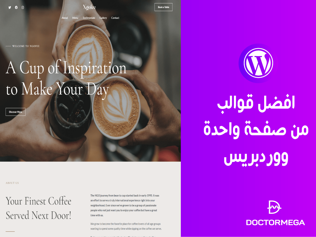 أفضل 30+ قوالب صفحة واحدة ووردبريس لعام 2025 2 افضل قوالب من صفحة واحدة ووردبريس