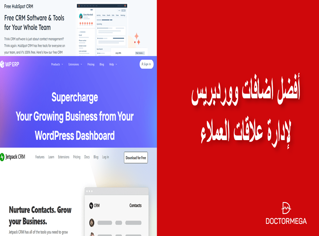 أفضل 10 اضافات إدارة علاقات العملاء ووردبريس لعام 2025 2 أفضل اضافات إدارة علاقات العملاء ووردبريس لتحسين المبيعات