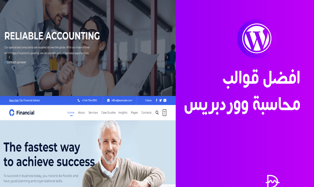 أفضل 10+ قوالب محاسبة ووردبريس في عام 2025 26 أفضل قوالب ووردبريس للمحاسبة