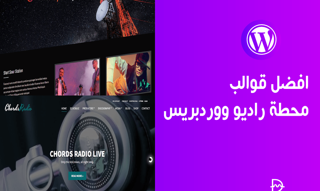 أفضل 15+ قوالب محطة راديو ووردبريس لعام 2025 10 أفضل قوالب محطة راديو ووردبريس مرتبة ومنظمة