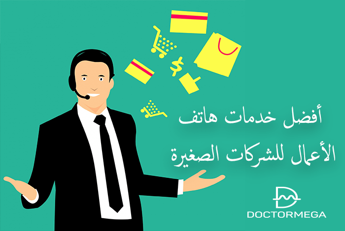 افضل 6 خدمات هاتف الأعمال للشركات الصغيرة لعام 2025 2 تبحث عن حل مناسب للهواتف التجارية فيما يلي أفضل خدمات هواتف الأعمال