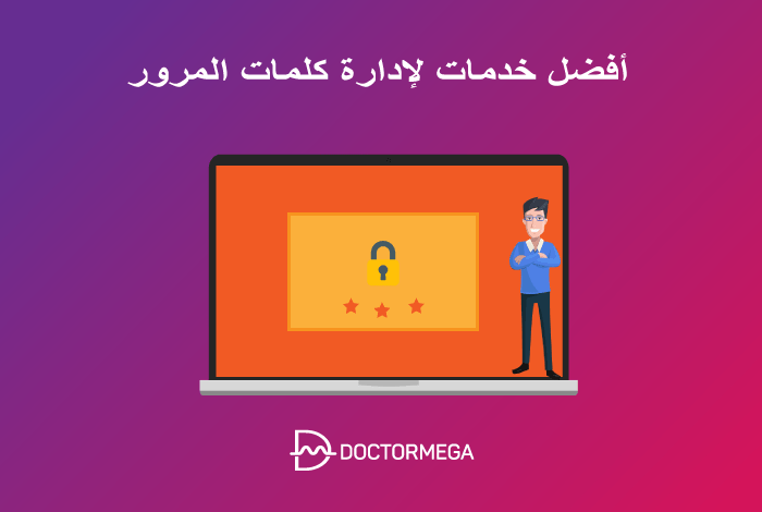 افضل 9 خدمات ادارة كلمات المرور لاستخدامها فى عام 2025 14 أفضل خدمات إدارة كلمات السر