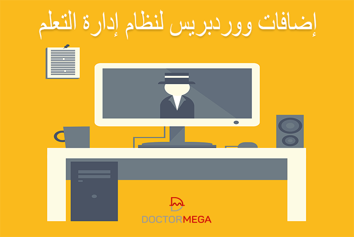 افضل 7 اضافات نظام ادارة التعلم ووردبريس لعام 2025 2 افضل اضافات ووردبريس لنظام إدارة التعلم