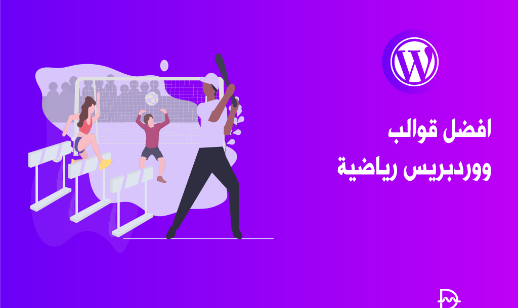 أفضل 25 قوالب ووردبريس رياضية لمشاركة شغفك لعام 2025 2 أفضل 25 قوالب ووردبريس رياضية لمشاركة شغفك لعام 2025