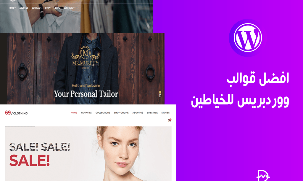 أفضل 10+ قوالب ووردبريس للخياطين لعام 2025 6 افضل قوالب ووردبريس للخياطين