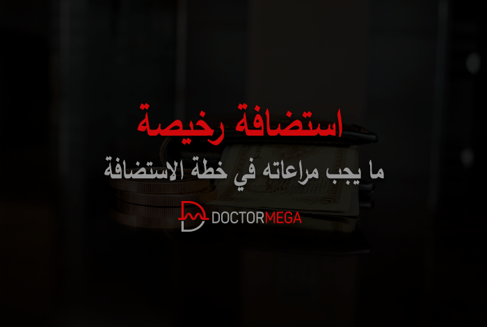 استضافة رخيصة: ما يجب مراعاته في خطة الاستضافة 10 استضافة رخيصة ما يجب مراعاته في خطة الاستضافة