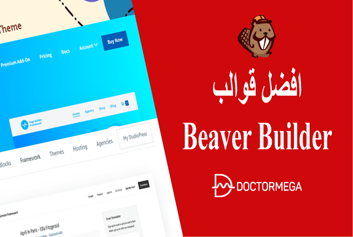 أفضل 7 قوالب بيفر بيلدر ووردبريس لعام 2026 2 أفضل قوالب Beaver Builder ووردبريس