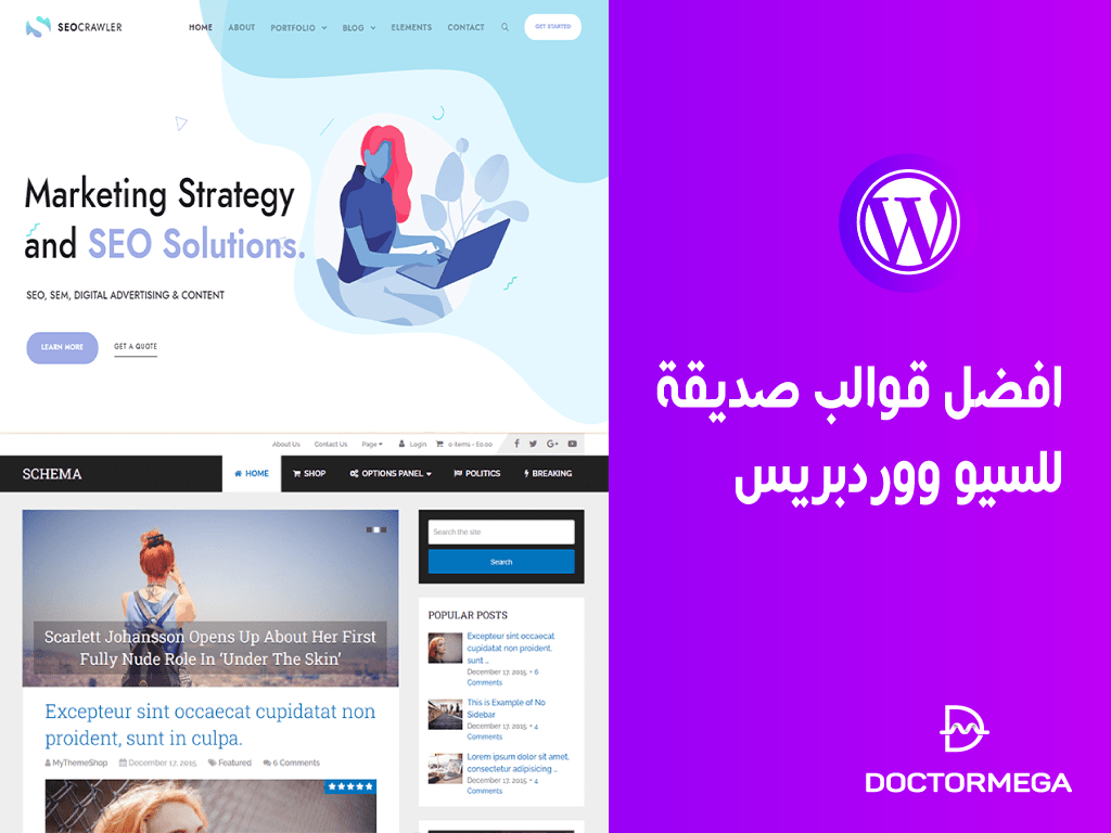 أفضل 14 قوالب صديقة للسيو ووردبريس لعام 2026 2 أفضل قوالب صديقة للسيو ووردبريس