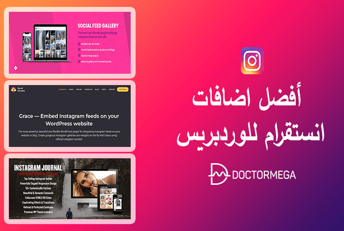 أفضل 9 اضافات انستقرام ووردبريس لدمج وعرض الخلاصات (2026) 2 أفضل اضافات انستقرام للوردبريس