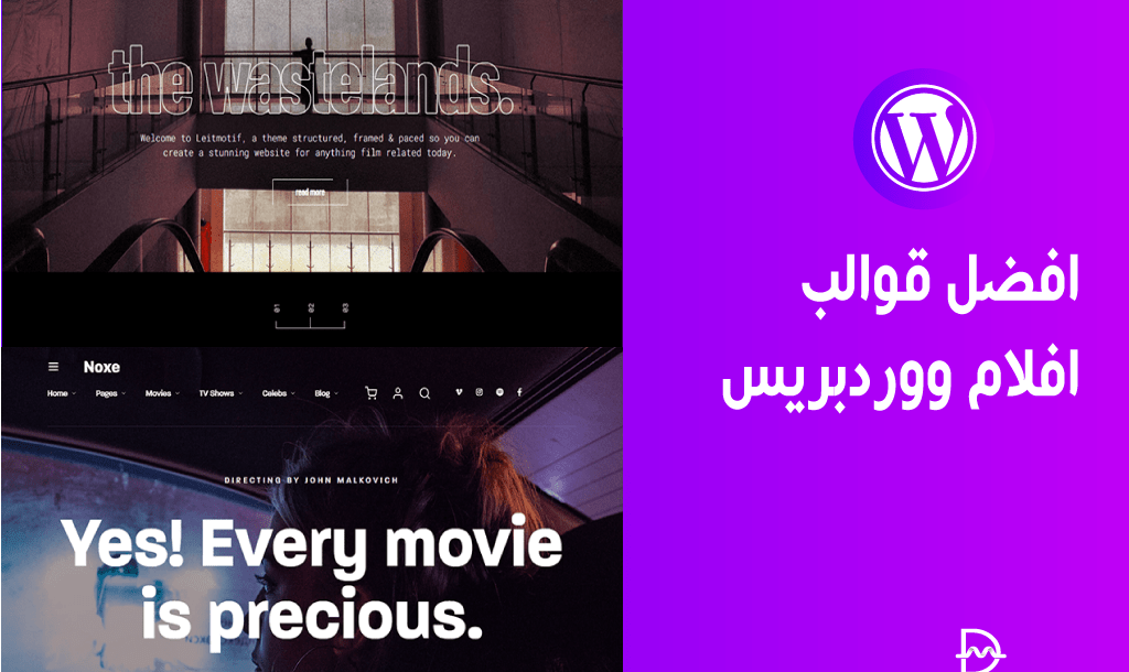 أفضل 20 قوالب افلام ووردبريس اون لاين لعام 2026 10 افضل قوالب افلام ووردبريس أونلاين