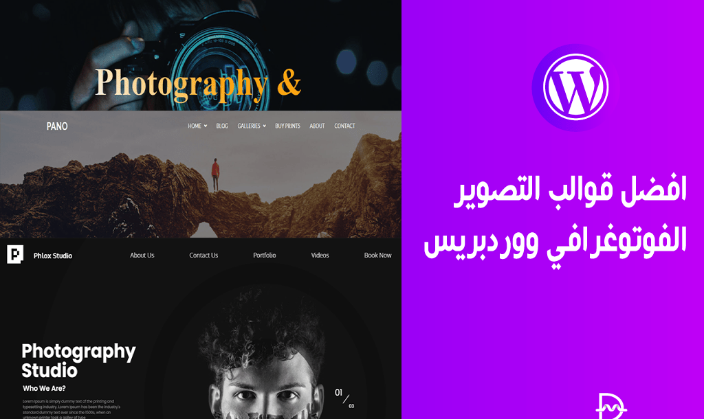 أفضل 30+ قوالب التصوير الفوتوغرافي ووردبريس لعام 2026 10 أفضل قوالب التصوير الفوتوغرافي ووردبريس