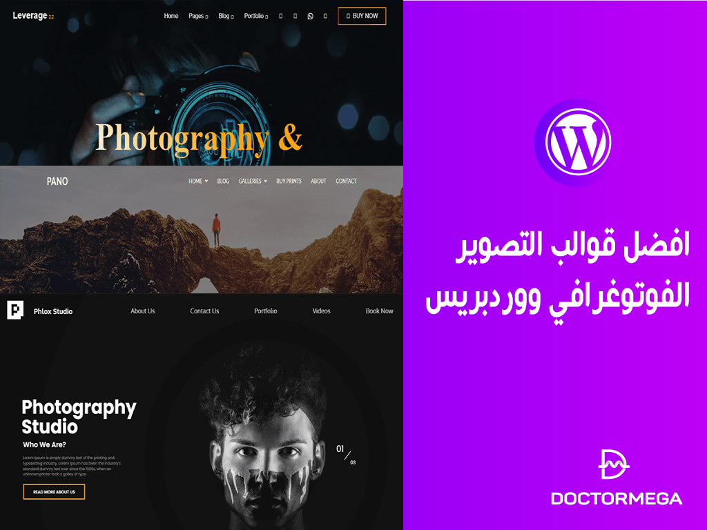 أفضل 30+ قوالب التصوير الفوتوغرافي ووردبريس لعام 2026 2 أفضل قوالب التصوير الفوتوغرافي ووردبريس