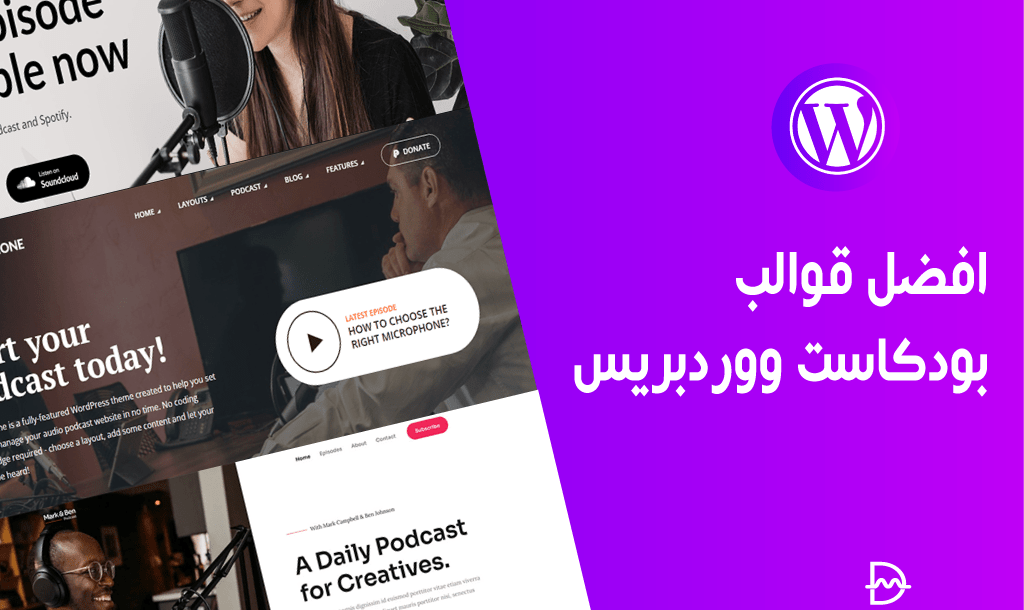 افضل 24 قوالب بودكاست ووردبريس لمنشئي البودكاست لعام 2026 2 افضل قوالب بودكاست ووردبريس