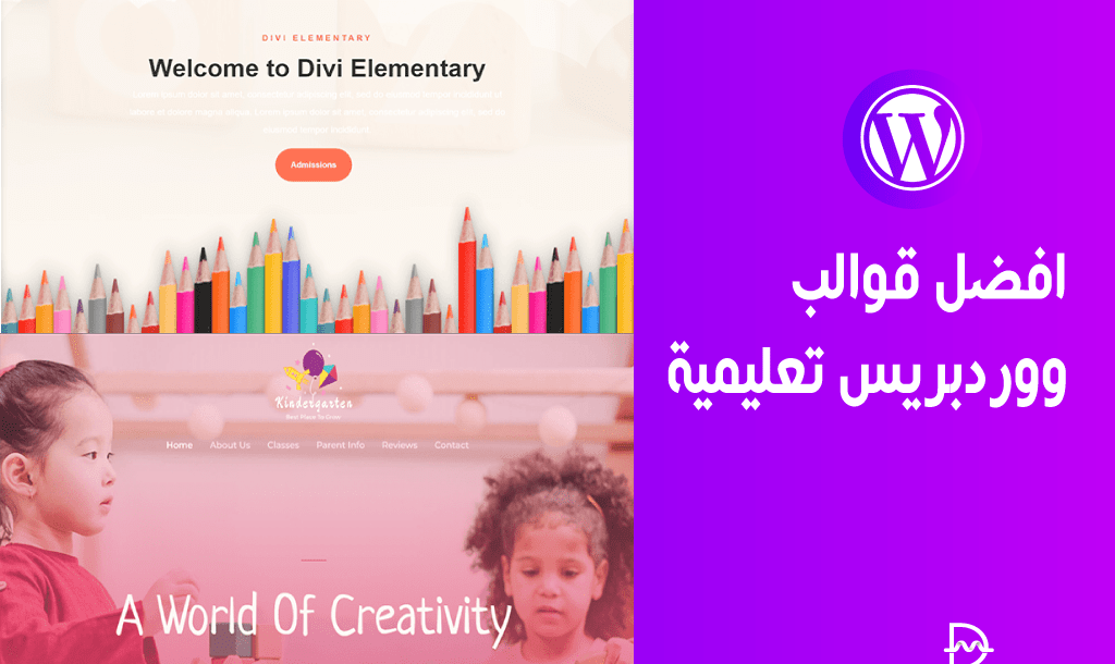 أفضل 25+ قوالب ووردبريس تعليمية للمدارس والجامعات (2026) 22 افضل قوالب ووردبريس تعليمية