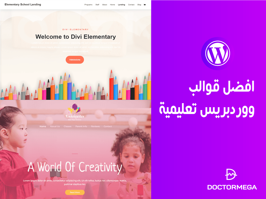 أفضل 25+ قوالب ووردبريس تعليمية للمدارس والجامعات (2026) 2 افضل قوالب ووردبريس تعليمية