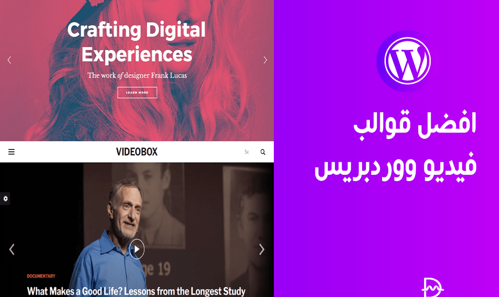 أفضل 25 قوالب فيديو ووردبريس للمدونات ولليوتيوبر ومصوري الفيديو 2 افضل قوالب فيديو ووردبريس