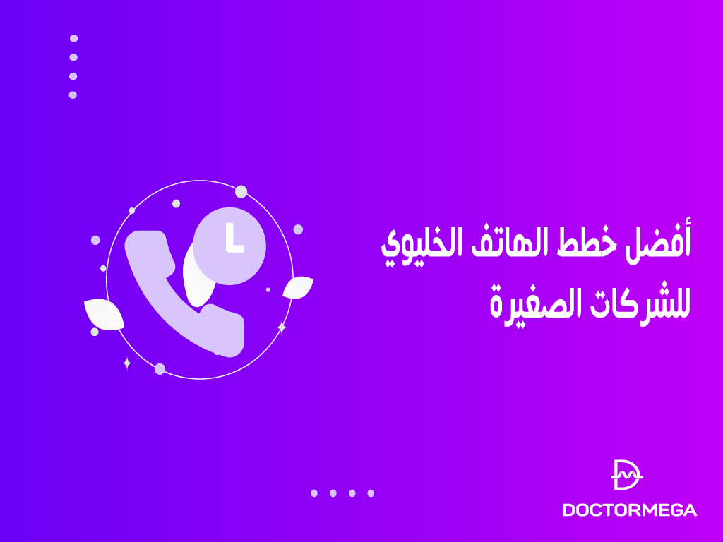 أفضل 8 خطط الهاتف الخليوي للشركات الصغيرة لعام 2025 2 best small business cell phone plans