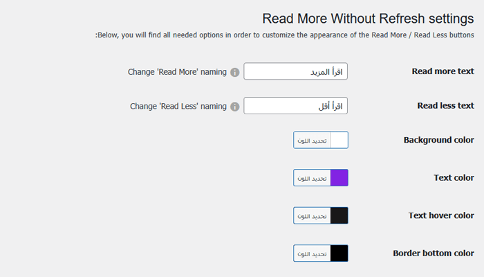 كيفية إظهار وإخفاء النص في منشورات ووردبريس باستخدام تأثير التبديل 4 كيفية إخفاء وإظهار النص في ووردبريس باستخدام إضافة مجانية