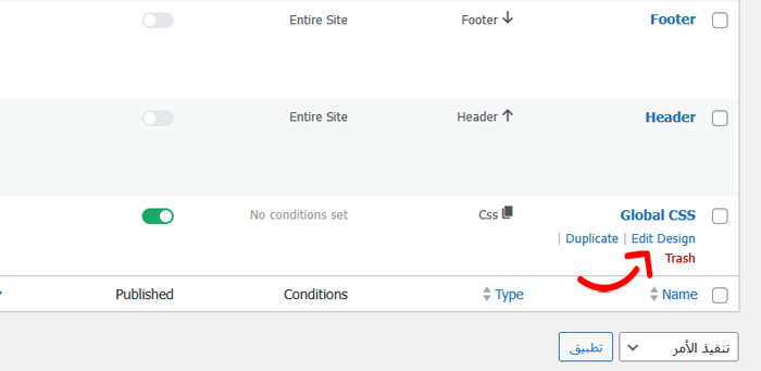 كيفية إضافة صورة خلفية في ووردبريس (6 طرق سهلة) 18 تعديل global CSS