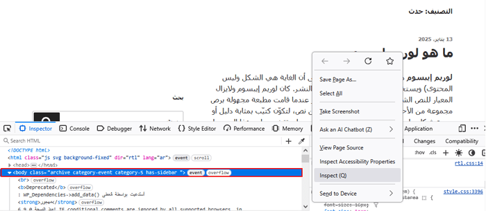 كيفية إضافة صورة خلفية في ووردبريس (6 طرق سهلة) 25 فحص body classes