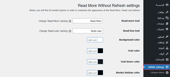 كيفية إظهار وإخفاء النص في منشورات ووردبريس باستخدام تأثير التبديل 3 إنشاء رابط اقرأ المزيد مخصص في ووردبريس