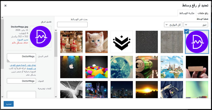 كيفية إضافة صورة خلفية في ووردبريس (6 طرق سهلة) 5 قم بتحميل الوسائط إلى ووردبريس
