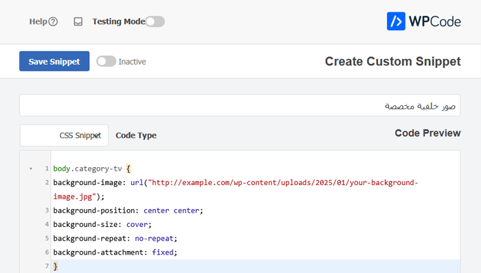 كيفية إضافة صورة خلفية في ووردبريس (6 طرق سهلة) 28 CSS مخصص لصور الخلفية المخصصة في WPCode