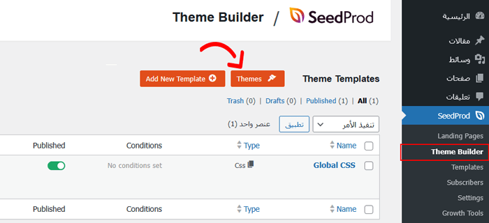 كيفية إضافة صورة خلفية في ووردبريس (6 طرق سهلة) 16 أنشئ قالبك المخصص